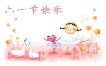 村社区六一儿童节活动方案精选8篇