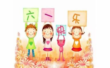 小班教案儿童节教案8篇
