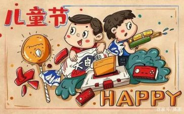 六一儿童节演讲稿范文优质5篇
