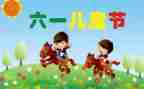 儿童节演讲稿最新5篇