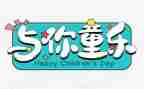社区六一儿童节活动方案优质5篇