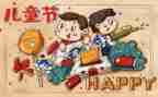 六一儿童节演讲稿范文优质5篇