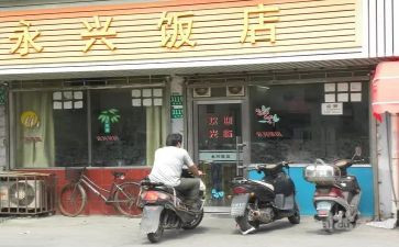 给饭店的心得体会5篇