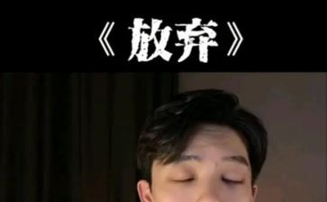放这个说作文参考8篇