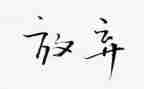 绽放青春的作文800字6篇