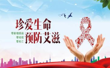 防艾演讲稿7篇