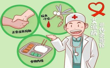 防艾滋病讲座心得参考5篇