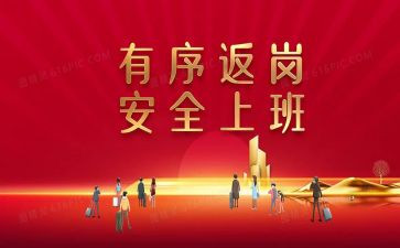 返岗实践总结6篇