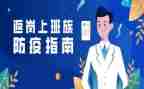 返岗培训总结6篇