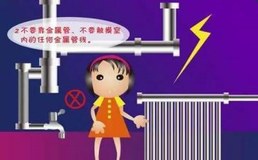 防电诈主题班会心得体会7篇