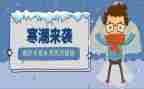 防冻除雪工作总结5篇