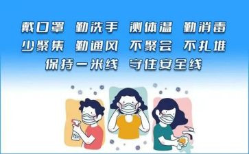 个人疫情防控个人总结7篇