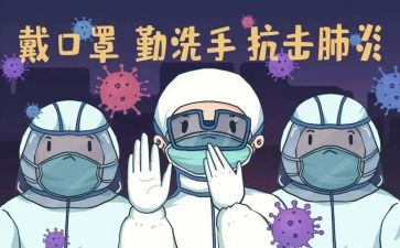 党对疫情防控心得体会推荐7篇