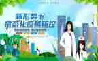 宣传疫情防控工作总结6篇
