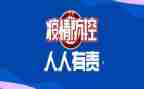 疫情防控的事迹最新8篇