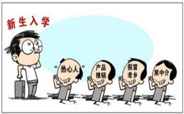防拐防骗心得体会5篇