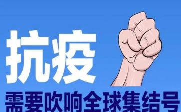 防疫情的心得体会100推荐5篇