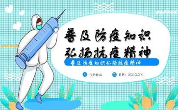 防疫情工作计划优质5篇