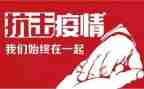 2024防疫事迹参考6篇