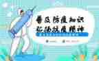 防疫站工作总结5篇