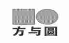 方与圆演讲稿作文精选5篇