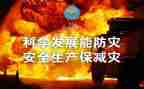 防灾日工作总结优秀7篇