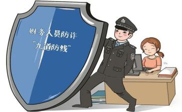 反诈骗,防诈骗心得体会最新5篇