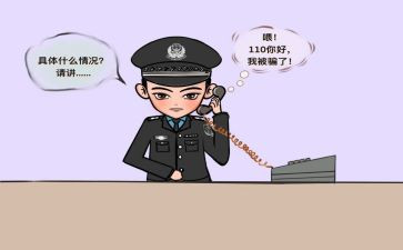 反诈骗,防诈骗心得体会精选8篇