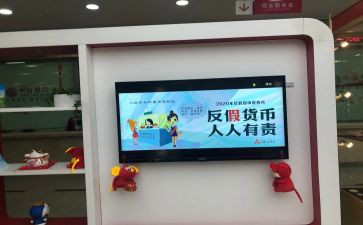 2024反假宣传活动总结6篇