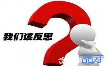 浮和沉教案反思优质7篇