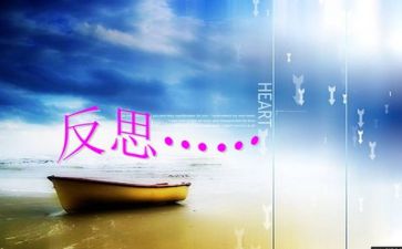 周工作总结及反思精选7篇