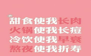 减肥营心得体会7篇