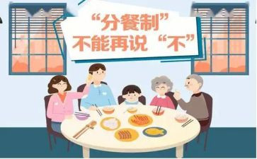分餐演讲稿300字优质7篇