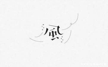 描写风的作文7篇