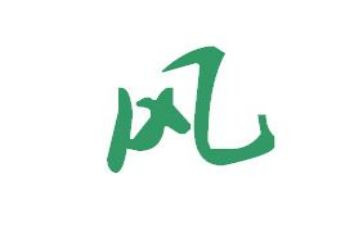 江南的风作文推荐8篇