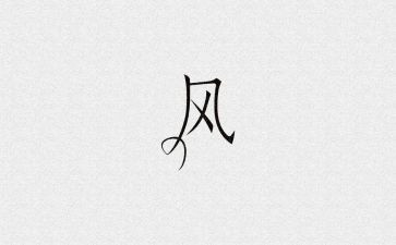 学风建设的心得推荐7篇