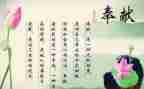 奉献演讲稿模板8篇
