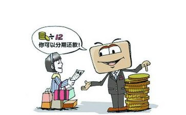 分期付款合同6篇