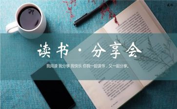 爱分享的我作文推荐5篇