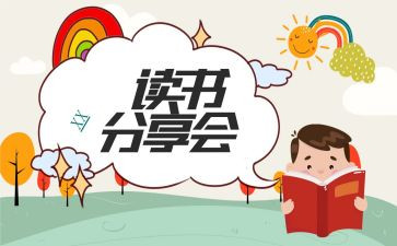 爱分享的我作文优秀5篇
