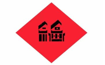 作文幸福的家400字模板7篇