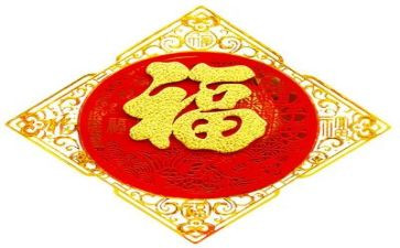 幸福春节作文优质5篇