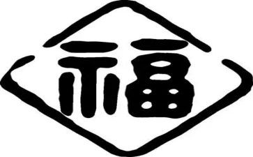 幸福是靠奋斗的作文5篇