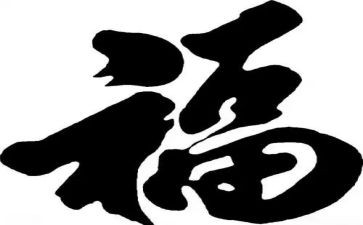 提醒幸福的读后感通用6篇