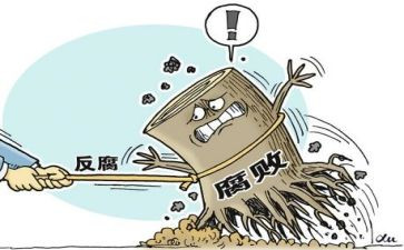 反腐廉警示教育心得体会5篇