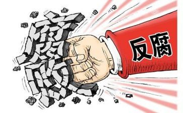 看反腐片的心得体会优质8篇