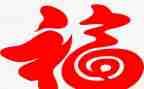 感受幸福作文600字6篇