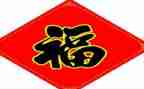 幸福的家作文400字作文推荐7篇