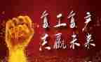 复工后的工作计划7篇