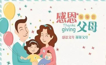 父母作文600字5篇